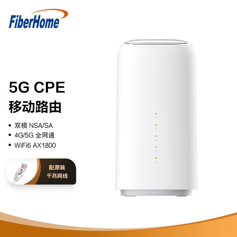 烽火(FiberHome)5G CPE移动路由器SIM卡插卡上网 四核双频WiFi6 AX1800千兆网口的照片